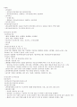 1장 공중보건학 11페이지