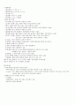 1장 공중보건학 13페이지