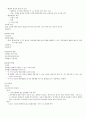 4장 위생곤충학 2페이지