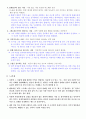 “내 옆에는 왜 이상한 사람이 많을까?” _ 산드라 뤼프케스 & 모니카 비트블룸 지음 [요약 및 느낀점(독후감)] 2페이지