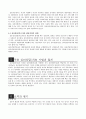 실존치료 7페이지