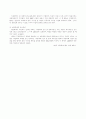 [사회과학] 우리나라 아동학대 문제 해결 방식의 재고 레포트 12페이지