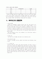 아디다스(Adidas) 경영전략 6페이지