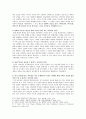 경험적 가족치료 이론에 입각한 아내학대가족 사례  5페이지
