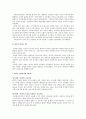 경험적 가족치료 이론에 입각한 아내학대가족 사례  15페이지