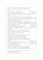 경험적 가족치료 이론에 입각한 아내학대가족 사례  26페이지
