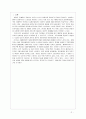 실버산업 [우리나라 실버산업 현황, 실버산업 분류, 실버산업 특성, 실버산업 사례, 식품부문 실버산업, 의약품부문 실버산업, 금융부문 실버산업, 실버산업 소개, 실버산업 종류, 실버산업 고찰] 2페이지