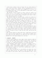 실버산업 [우리나라 실버산업 현황, 실버산업 분류, 실버산업 특성, 실버산업 사례, 식품부문 실버산업, 의약품부문 실버산업, 금융부문 실버산업, 실버산업 소개, 실버산업 종류, 실버산업 고찰] 5페이지