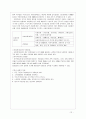 실버산업 [우리나라 실버산업 현황, 실버산업 분류, 실버산업 특성, 실버산업 사례, 식품부문 실버산업, 의약품부문 실버산업, 금융부문 실버산업, 실버산업 소개, 실버산업 종류, 실버산업 고찰] 12페이지