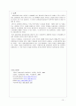 실버산업 [우리나라 실버산업 현황, 실버산업 분류, 실버산업 특성, 실버산업 사례, 식품부문 실버산업, 의약품부문 실버산업, 금융부문 실버산업, 실버산업 소개, 실버산업 종류, 실버산업 고찰] 13페이지