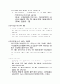 [아동환경과 보육] 물리적 학습환경의 중요성 2페이지