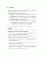 [현대사회와 유아교육, 보육평가] 보육평가의 필요성과 목적 및 보육교사의 전문성 2페이지