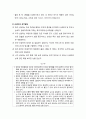 [영아발달 보육] 태아와 신생아 발달 - 유전과 태아발달, 환경과 태아발달, 신생아의 반사행동, 신생아의 감각 및 신체발달 5페이지