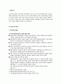 [유아교육사와 보육] 한국 유아교육과 북한의 유아교육의 이해 (남북한 유아교육) - 유아교육의 역사적 배경, 유아교육의 발달, 유아교육체제 및 현황, 유아교육과정 2페이지