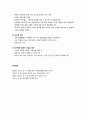 [유아교육사와 보육] 아시아의 유아교육(중국과 일본) - 중국의 유아교육과 일본의 유아교육 (유아교육의 역사적 배경과 발달, 유아교육 체제와 현황, 교육목표 및 교육과정, 유아교육기관의 운영) 11페이지