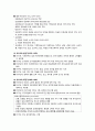 [유아교육사와 보육] 서구의 유아교육(프랑스와 스웨덴) - 프랑스와 스웨덴의 유아교육의 이해 (유아교육의 역사적 발달, 유아교육체제 및 현황, 교육목표와 교육과정) 6페이지