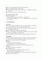 [유아교육사와 보육] 서구의 유아교육(프랑스와 스웨덴) - 프랑스와 스웨덴의 유아교육의 이해 (유아교육의 역사적 발달, 유아교육체제 및 현황, 교육목표와 교육과정) 7페이지
