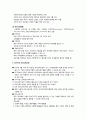 [유아교육사와 보육] 서구의 유아교육(프랑스와 스웨덴) - 프랑스와 스웨덴의 유아교육의 이해 (유아교육의 역사적 발달, 유아교육체제 및 현황, 교육목표와 교육과정) 8페이지