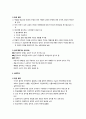 [유아교육사와 보육] 근대사회의 유아교육 - 중세의 교육, 르네상스, 종교개혁기, 실학주의, 계몽사상기, 메니우스의 교육사상과 유아교육 7페이지