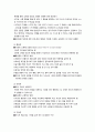 [유아교육사와 보육] 근대사회의 유아교육 - 계몽사상기, 로크, 루소, 오베르랑(인간관, 아동관, 교육사상, 교육내용과 방법, 교육원리) 4페이지