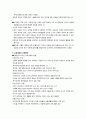 [유아교육사와 보육] 근대사회의 유아교육 - 계몽사상기, 로크, 루소, 오베르랑(인간관, 아동관, 교육사상, 교육내용과 방법, 교육원리) 8페이지
