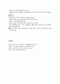 [유아교육사와 보육] 근대사회의 유아교육 - 계몽사상기, 로크, 루소, 오베르랑(인간관, 아동관, 교육사상, 교육내용과 방법, 교육원리) 10페이지