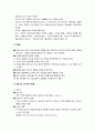 [유아교육사 보육] 현대 아동교육의 기초 - 마리아 몬테소리(Maria Montessori 생애, 아동관, 교육사상, 교육원리와 교육방법) 듀이(John Dewey 생애, 아동관) 3페이지