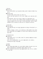 [유아교육사 보육] 현대 아동교육의 기초 - 마리아 몬테소리(Maria Montessori 생애, 아동관, 교육사상, 교육원리와 교육방법) 듀이(John Dewey 생애, 아동관) 4페이지
