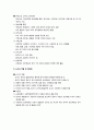 [유아교육사 보육] 현대 아동교육의 기초 - 마리아 몬테소리(Maria Montessori 생애, 아동관, 교육사상, 교육원리와 교육방법) 듀이(John Dewey 생애, 아동관) 6페이지