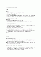 [유아교육사 보육] 현대 아동교육의 기초 - 마리아 몬테소리(Maria Montessori 생애, 아동관, 교육사상, 교육원리와 교육방법) 듀이(John Dewey 생애, 아동관) 7페이지