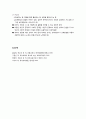 [유아교육사 보육] 현대 아동교육의 기초 - 마리아 몬테소리(Maria Montessori 생애, 아동관, 교육사상, 교육원리와 교육방법) 듀이(John Dewey 생애, 아동관) 8페이지