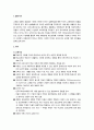[유아교육사 보육] 현대 아동교육의 기초 - 듀이(Dewey 교육사상, 교육원리와 교육방법 등), 슈타이너(Steiner 인지학과 아동관, 교육사상, 교육원리와 교육방법, 발도르프 유치원의 환경구성과 교육내용) 2페이지