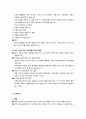 [유아교육사 보육] 현대 아동교육의 기초 - 듀이(Dewey 교육사상, 교육원리와 교육방법 등), 슈타이너(Steiner 인지학과 아동관, 교육사상, 교육원리와 교육방법, 발도르프 유치원의 환경구성과 교육내용) 4페이지