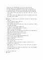 [유아교육사 보육] 현대 아동교육의 기초 - 듀이(Dewey 교육사상, 교육원리와 교육방법 등), 슈타이너(Steiner 인지학과 아동관, 교육사상, 교육원리와 교육방법, 발도르프 유치원의 환경구성과 교육내용) 7페이지