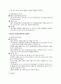 [유아교육사 보육] 현대 아동교육의 기초 - 듀이(Dewey 교육사상, 교육원리와 교육방법 등), 슈타이너(Steiner 인지학과 아동관, 교육사상, 교육원리와 교육방법, 발도르프 유치원의 환경구성과 교육내용) 9페이지