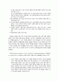 [유아교육실습 보육] 교육실습을 위한 교생의 자질과 역할 - 교사의 자질과 발달, 일반적 유의사항, 교사-유아 상호작용의 기본 원칙, 교사의 언어, 기타 생각해야 할 점들 9페이지