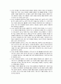[유아교육실습 보육] 교육실습을 위한 교생의 자질과 역할 - 교사의 자질과 발달, 일반적 유의사항, 교사-유아 상호작용의 기본 원칙, 교사의 언어, 기타 생각해야 할 점들 10페이지