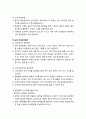[영아발달 보육] 음악과 영아발달 - 영아의 음악성 발달요인, 연령별 영아의 음악성 발달, 영아의 음악환경 조성 6페이지