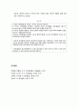 [영아발달 보육] 놀이와 영아발달 - 놀이와 영아발달과의 관계, 연령별 영아놀이의 발달, 놀이환경과 영아발달, 영아발달과 놀이지원방안 8페이지