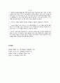 [영아발달 보육] 영아의 사회성 발달 - 영아의 부모와 사회성 발달, 또래와 영아의 사회성 발달, 영아의 교사와 사회성 발달, 영아의 사회성 발달 지원방안 8페이지
