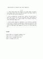 [영아발달 보육] 영아의 언어발달 - 영아의 언어능력 발달, 영아의 의사소통발달 8페이지