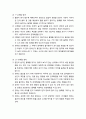 [영아발달 보육] 영아의 인지발달 - 영아의 지능발달, 영아의 연령별 인지발달, 영아의 인지발달 지원방안 4페이지