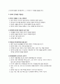 [영아발달 보육] 영아의 인지발달 - 영아의 지능발달, 영아의 연령별 인지발달, 영아의 인지발달 지원방안 6페이지