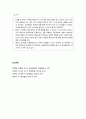 [영아발달 보육] 영아의 인지발달 - 영아의 지능발달, 영아의 연령별 인지발달, 영아의 인지발달 지원방안 7페이지