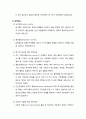 [영아발달 보육] 영아의 애착발달 - 애착발달 이론, 애착유형과 애착반응, 영아의 애착발달, 영아의 애착발달 지원방안 4페이지