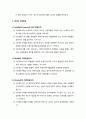 [영아발달 보육] 영아의 애착발달 - 애착발달 이론, 애착유형과 애착반응, 영아의 애착발달, 영아의 애착발달 지원방안 5페이지