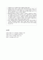 [영아발달 보육] 영아의 신체·운동 발달 - 영아의 신체발달, 영아의 운동능력 발달, 영아의 운동능력 발달요인, 영아의 운동능력 지원방안 7페이지