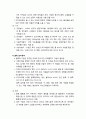 [아동환경 보육] 영유아 보육 및 교육기관의 활동(흥미)영역별 환경구성에 관한 이해 - 활동영역 구성의 원리, 활동(흥미)영역의 종류와 배치 6페이지