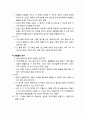 [아동환경 보육] 영유아 보육 및 교육기관의 활동(흥미)영역별 환경구성에 관한 이해 - 활동영역 구성의 원리, 활동(흥미)영역의 종류와 배치 7페이지
