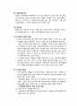 [현대사회와 유아교육 보육] 현대사회와 전자매체 - 아동과 텔레비젼 환경, 아동기 텔레비전 중독증, 아동과 텔레비전의 폭력 5페이지